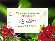 Liv Delano: Подарочные наборы 2012-2013